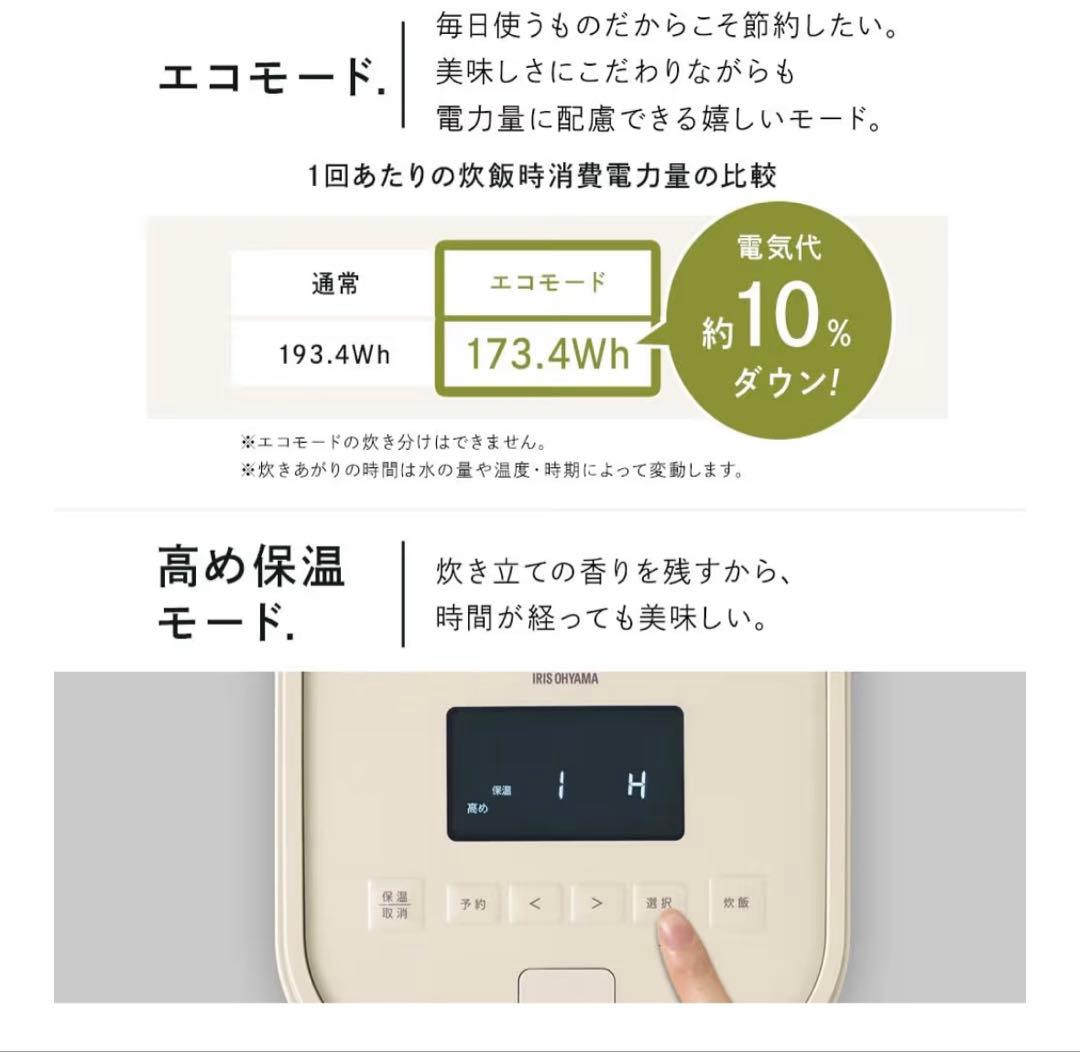 アイリスオーヤマ　炊飯器 5.5合 IH 50銘柄炊き RC-IGA50-C