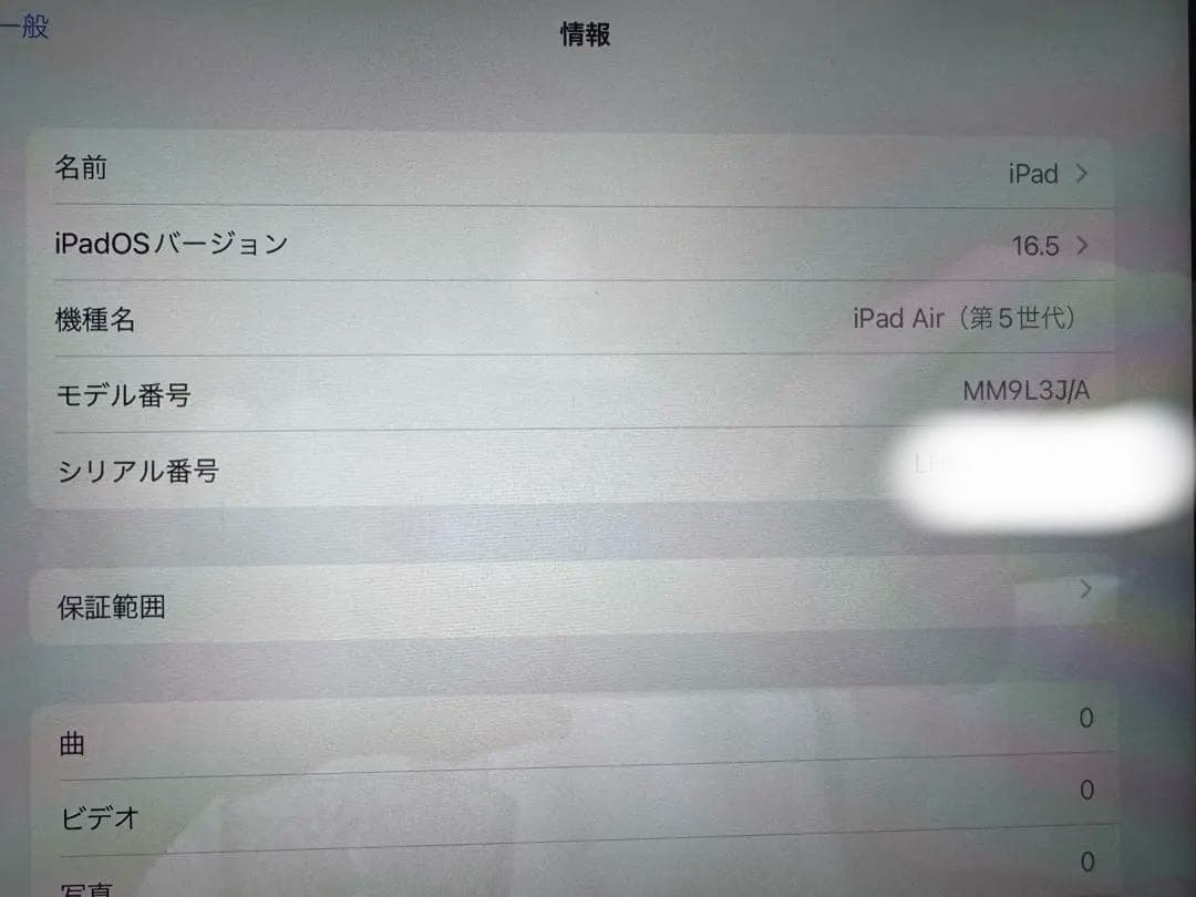 Apple iPad Air (第5世代) スペースグレー