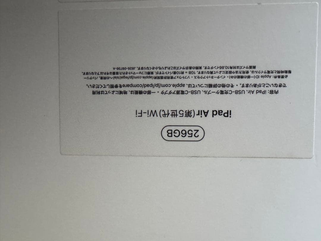 Apple iPad Air (第5世代) スペースグレー