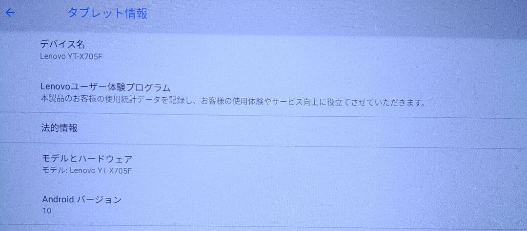 Lenovo YOGA SMART TAB 10.1型タブレット 64GB 箱付