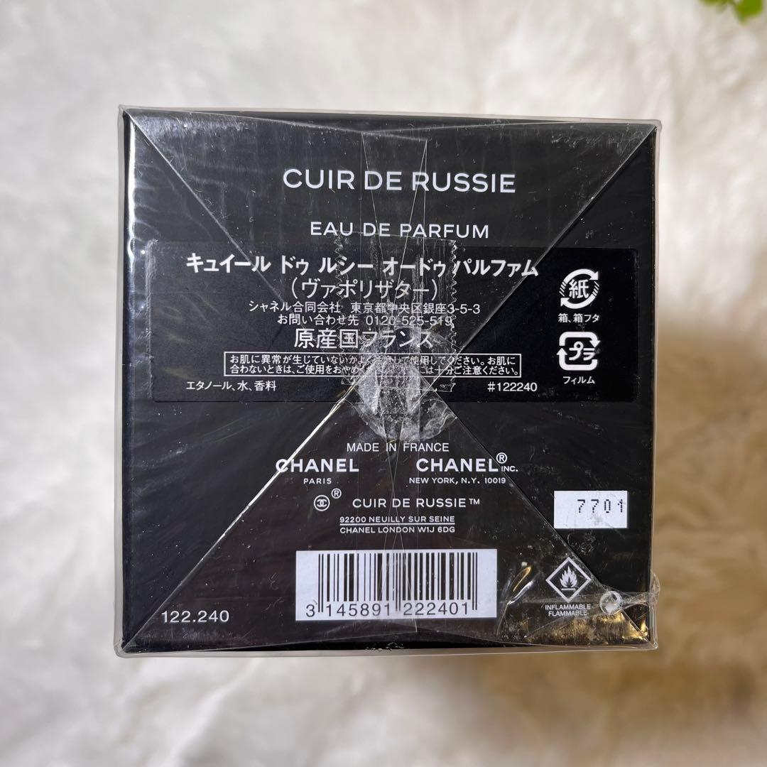 未開封　CHANEL キュイール　ドゥ　ルシー EDP 200ml