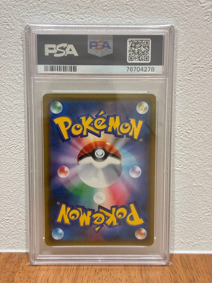 【PSA10】きとうし SR SM11 ミラクルツイン 105/094