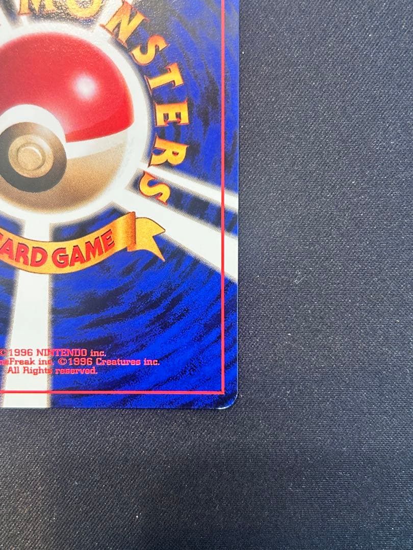 カスミのギャラドス ポケモンカード　旧裏