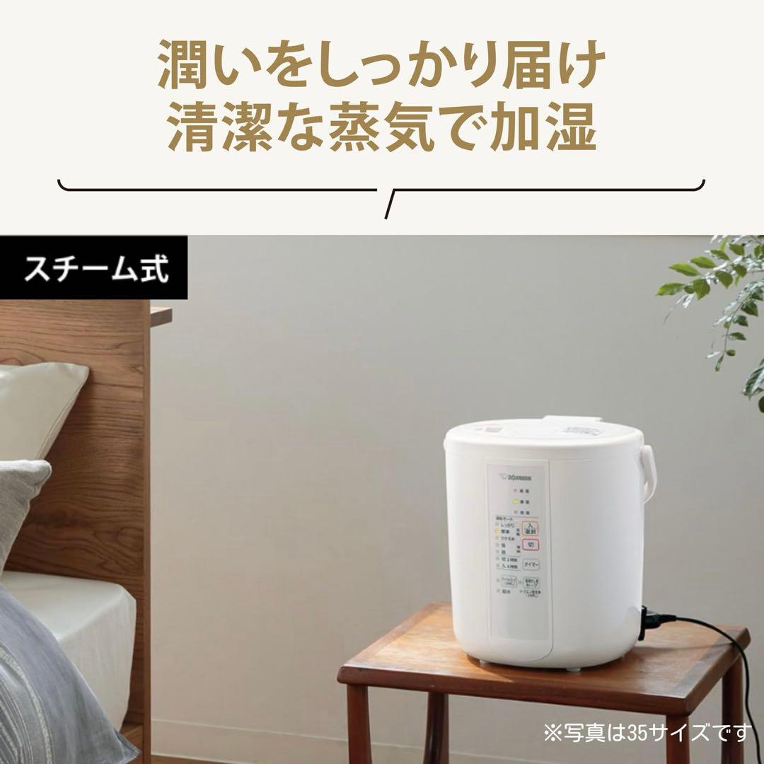 象印 スチーム式加湿器 ベーシックタイプ 3.0L EE-RR50-WA
