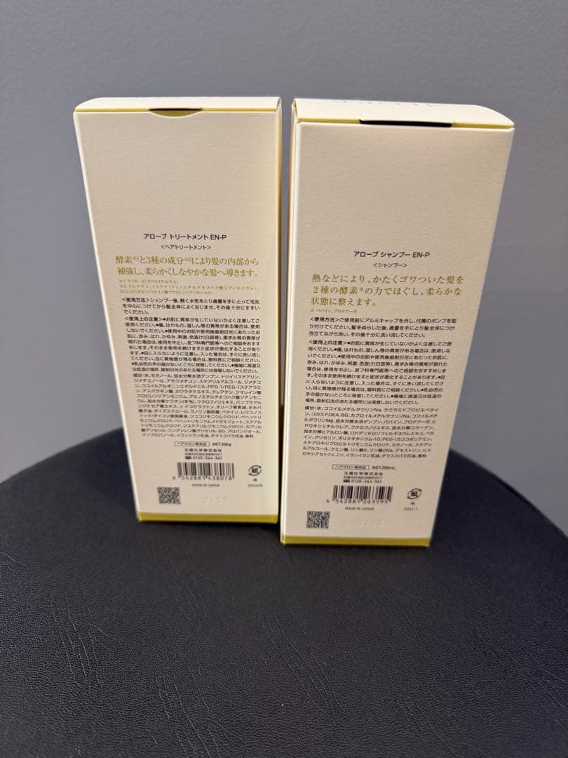 ALORB EN-P シャンプー トリートメントセット