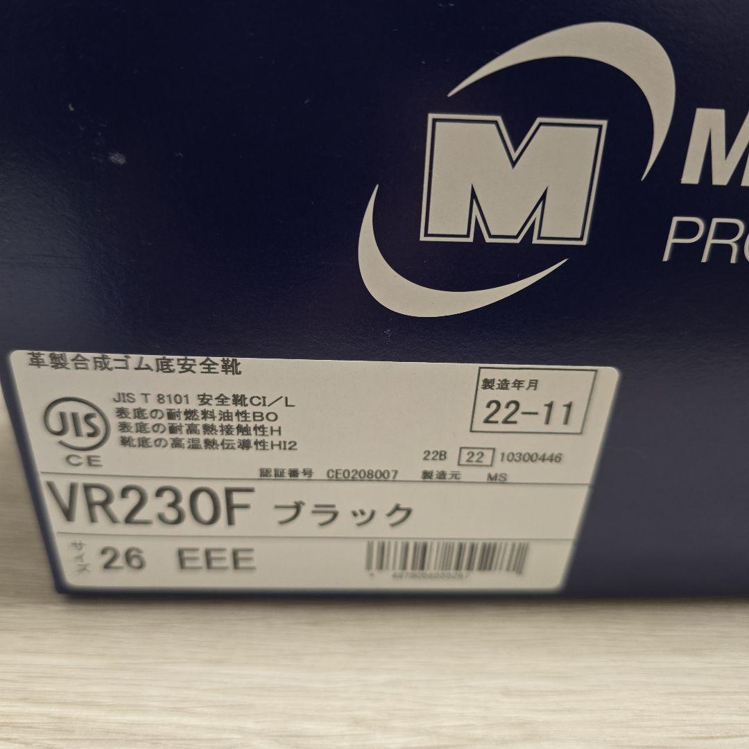舗装用安全靴 MIDORI ANZEN VR230F ブラック 26.0cm
