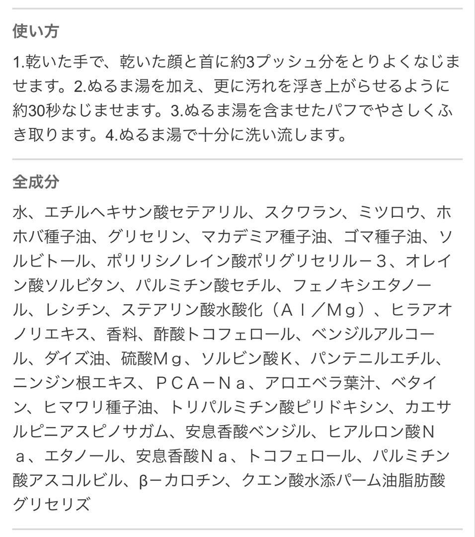 アンネマリー・ボーリンド　ナチュロイヤル クレンジング　２本セット