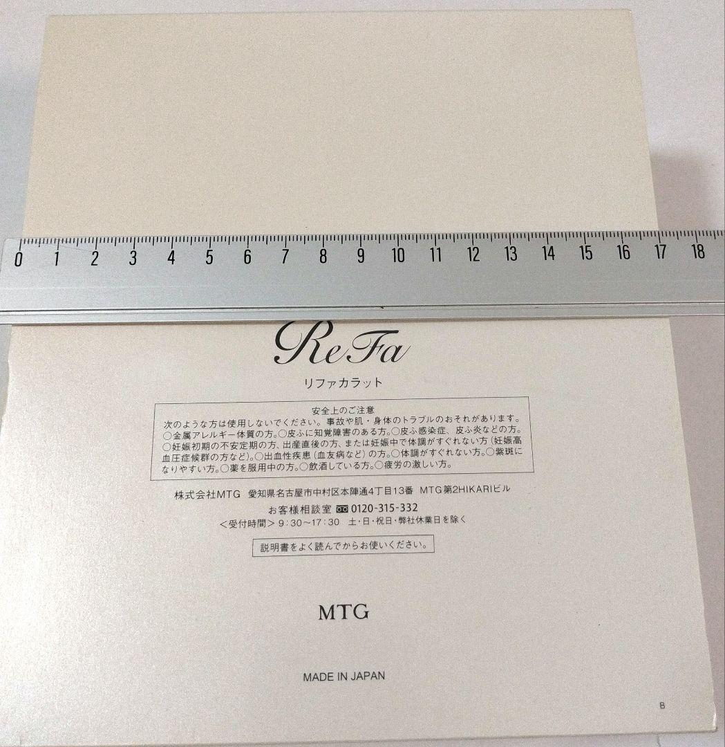 Refa カラット　美顔ローラー