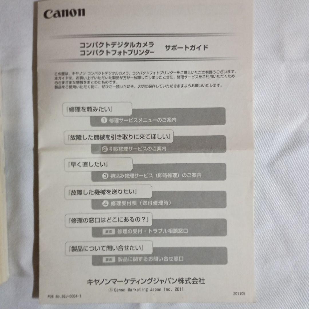 Canon IXY 3 カメラユーザーガイド