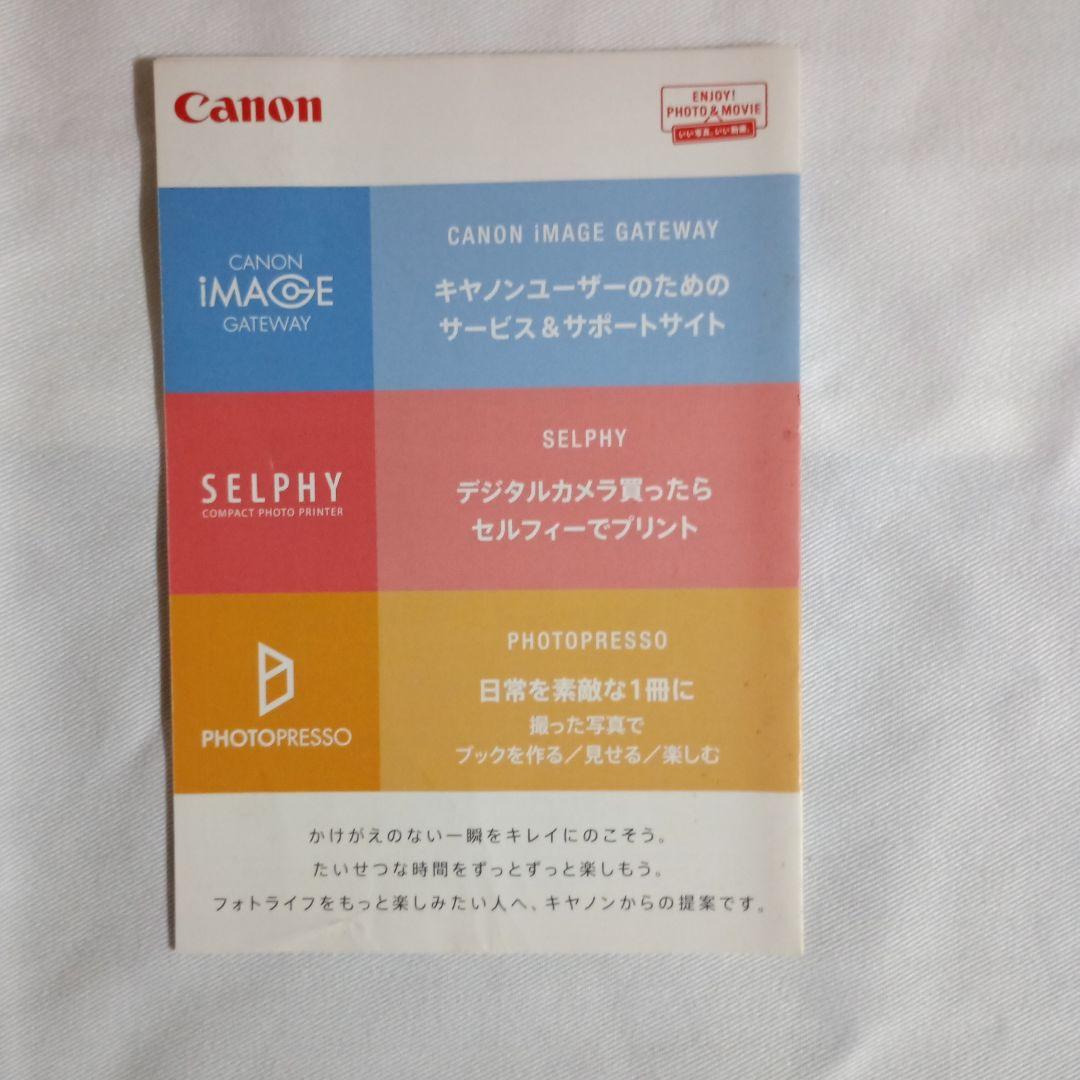 Canon IXY 3 カメラユーザーガイド