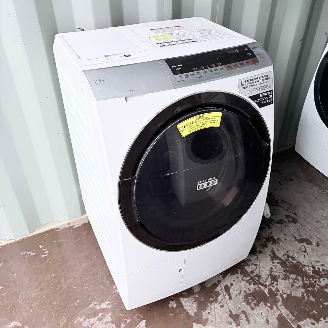 運搬取付無料！ホワイト純正日立パワフルスリム大容量ドラム式洗濯乾燥機！完動品！