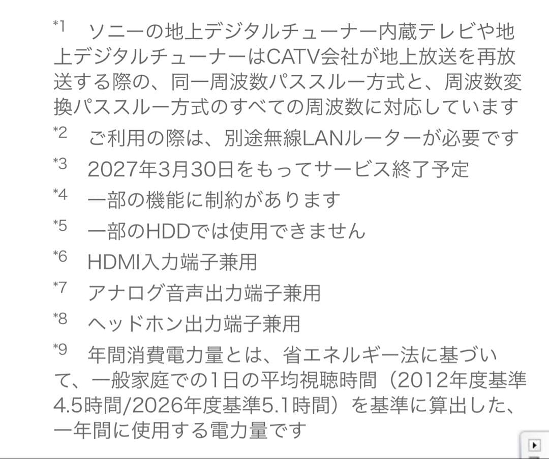 SONY BRAVIA 液晶テレビ 本体+リモコン KDL-32CX400