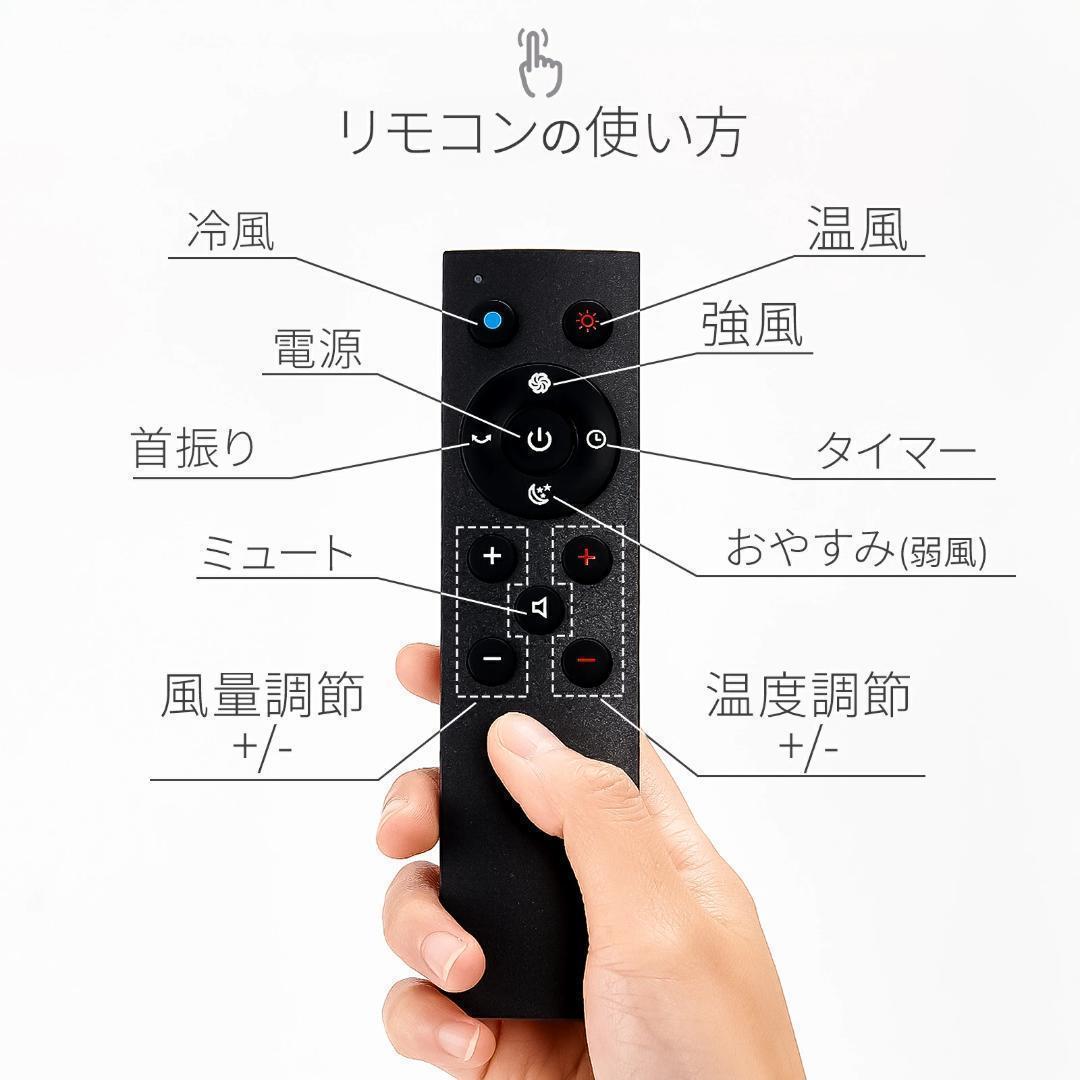 新古品 冷暖両用 タワーファン 切替 リモコン付 56 T-047