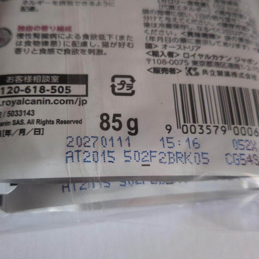  CANIN 腎臓サポート フィッシュテイスト 85g x 42個