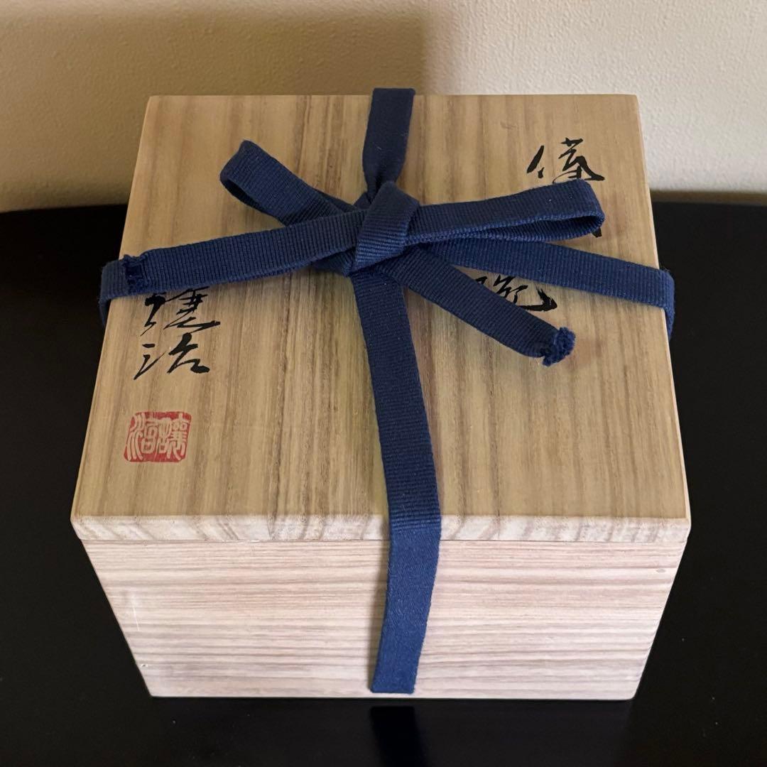 備前焼 山下譲治 茶碗 共箱・共布・栞付き