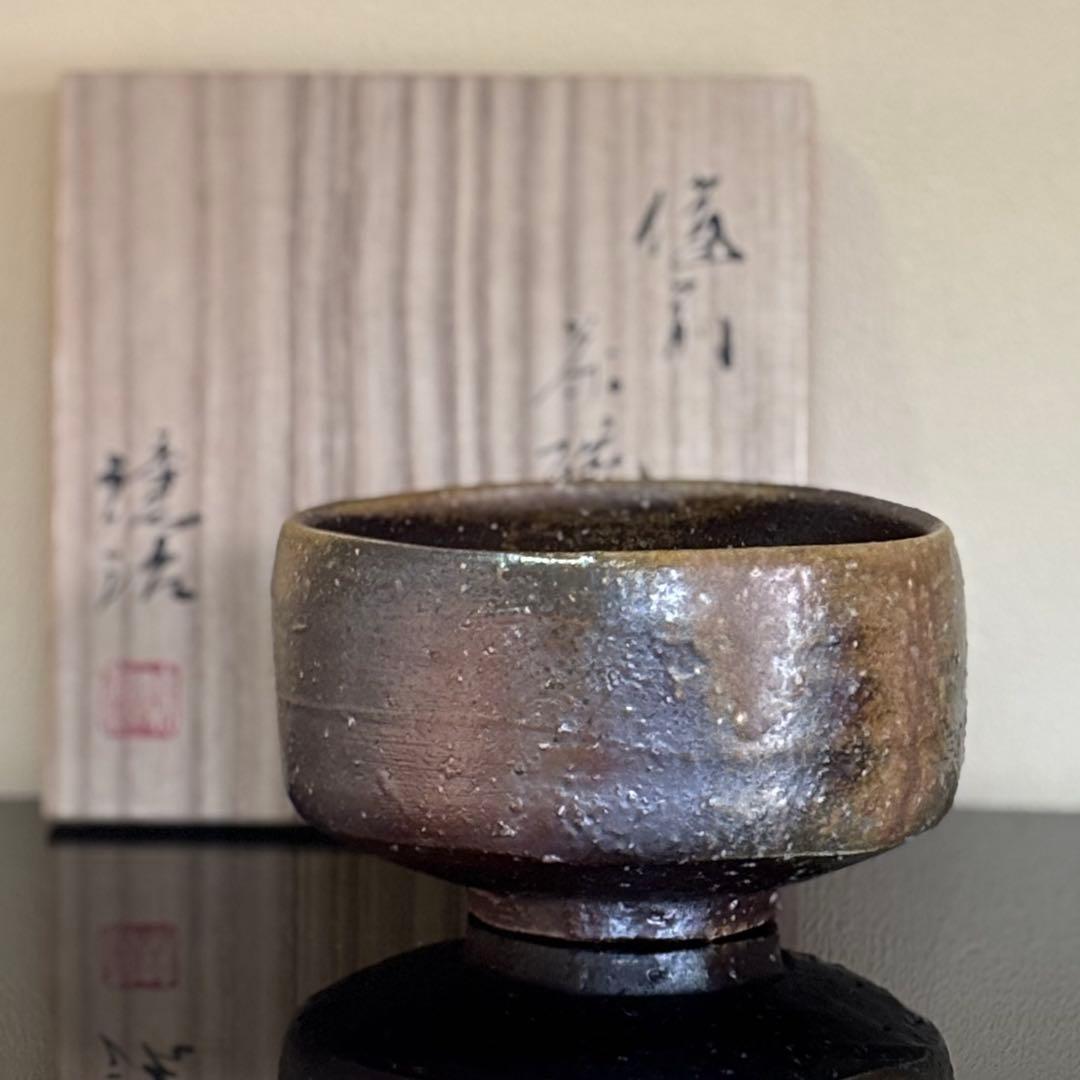 備前焼 山下譲治 茶碗 共箱・共布・栞付き