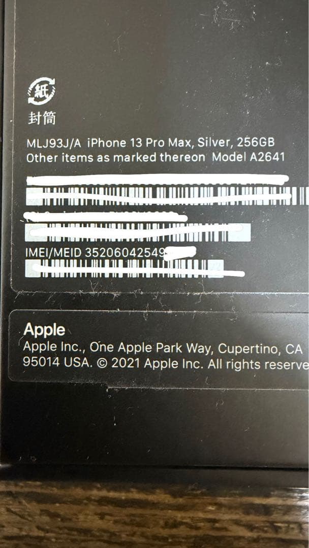 スマートフォン本体 iPhone 13 Pro MAX 256G