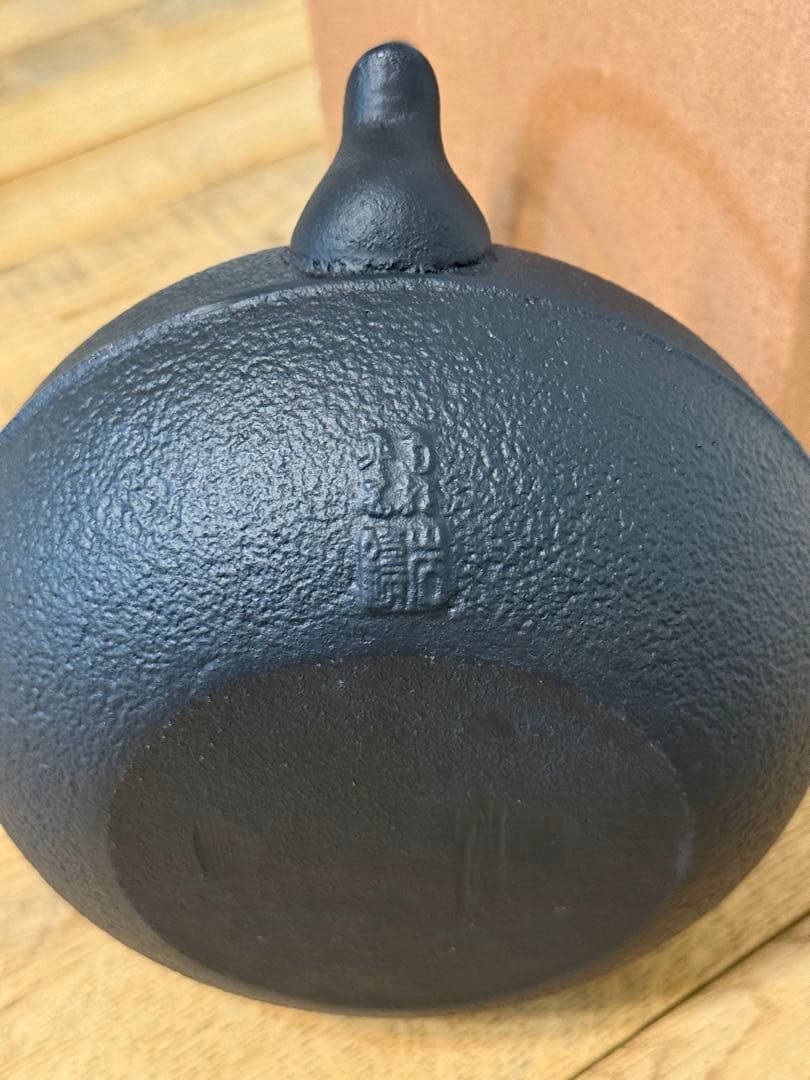 新品 IWACHU 岩鋳 鉄瓶 柚子 黒焼付 18型 11941