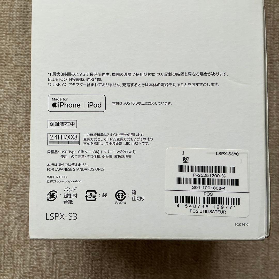 SONY ソニー グラスサウンドスピーカー LSPX-S3