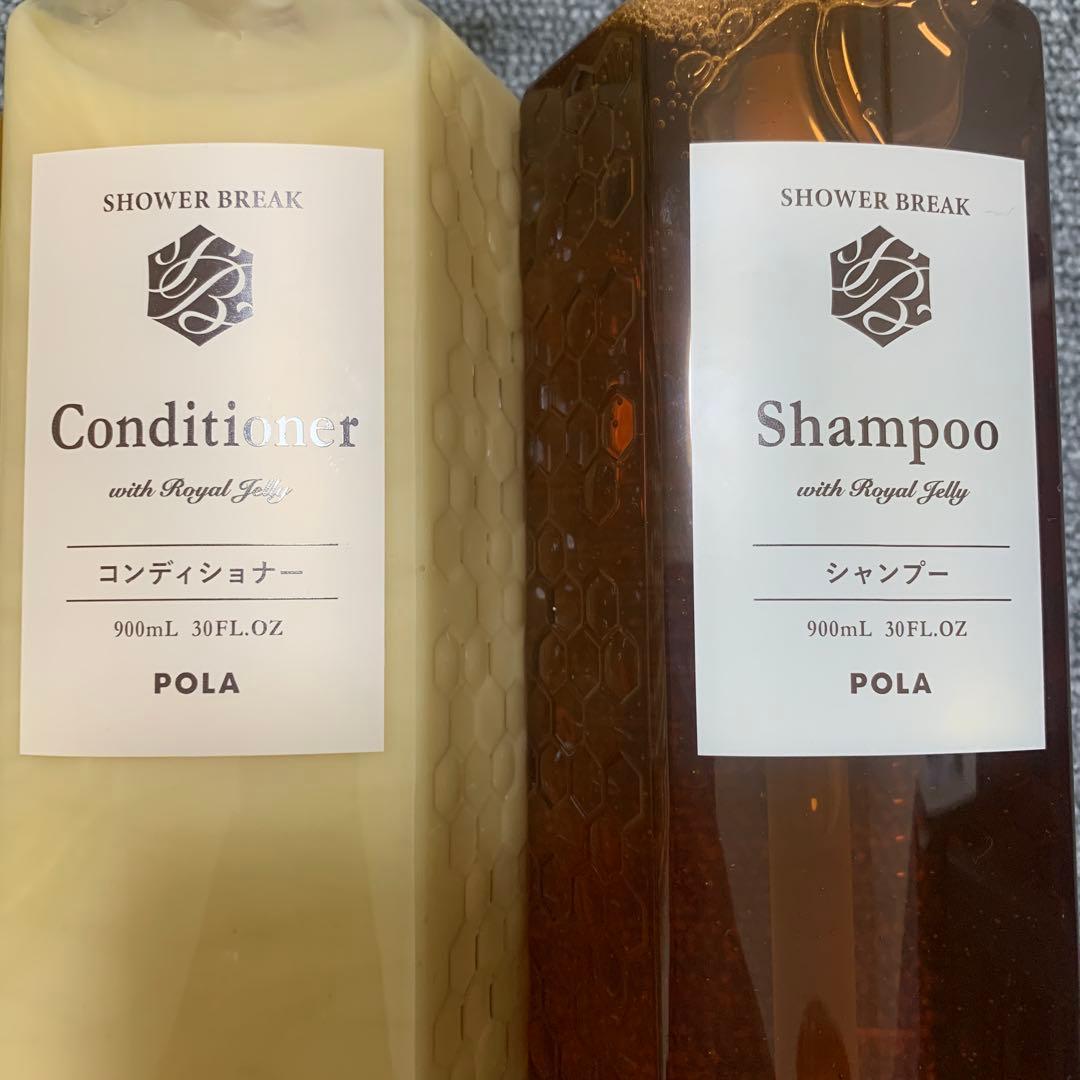 純正ボトル POLA シャンプー コンディショナー ボディソープ 900mL