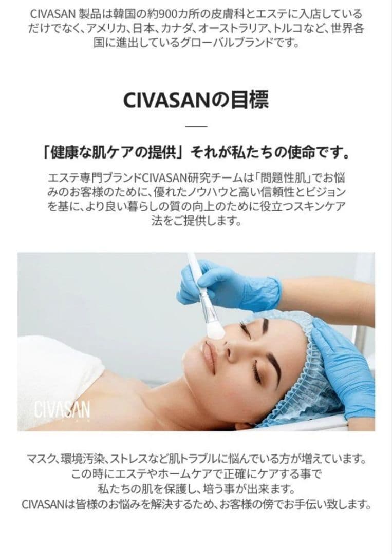 CIVASAN シバサン メスクリーム 35ml フェイスパック後に 箱無し