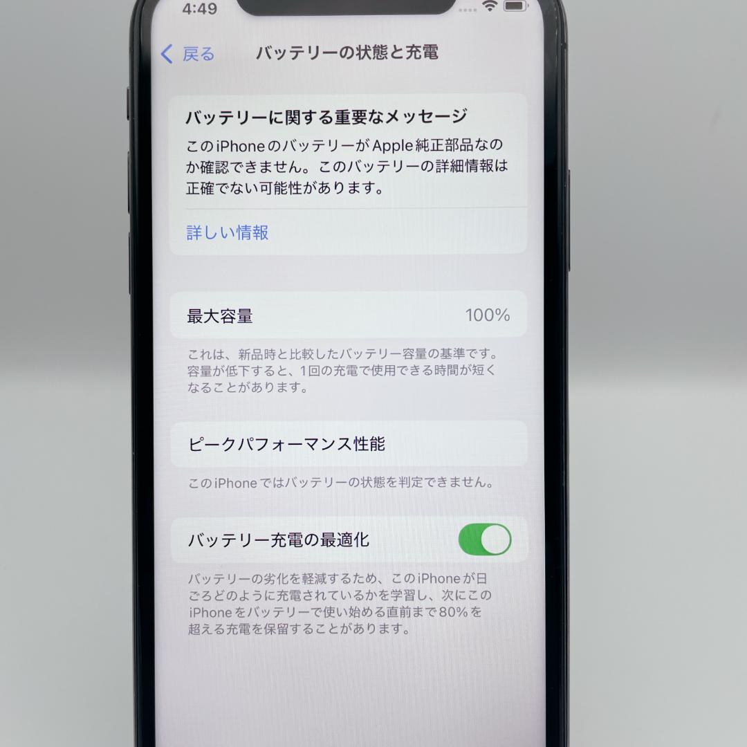 【極美品】iPhoneXs 64GB docomo MTAW2J/A スペース