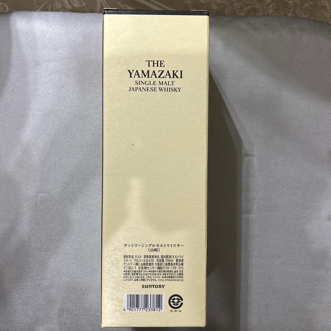 山崎 シングルモルト700ml　箱あり