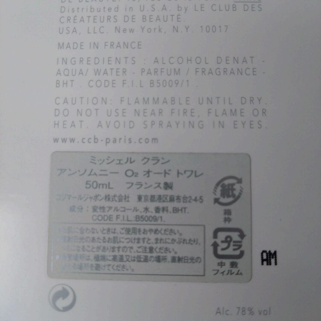 MICHEL  INSOMNY O2 50ml 香水　セット