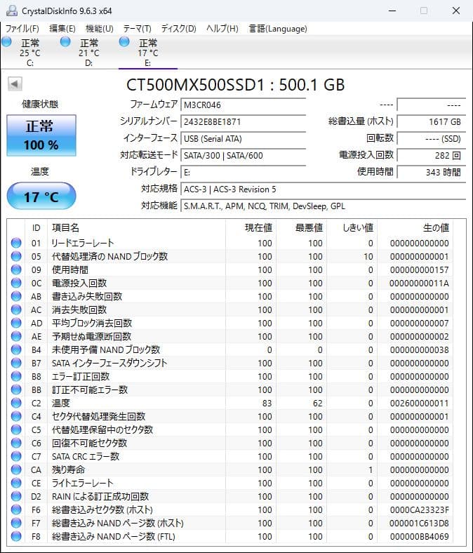 CRUCIAL 2.5インチ SSD 500GB MX500 343時間