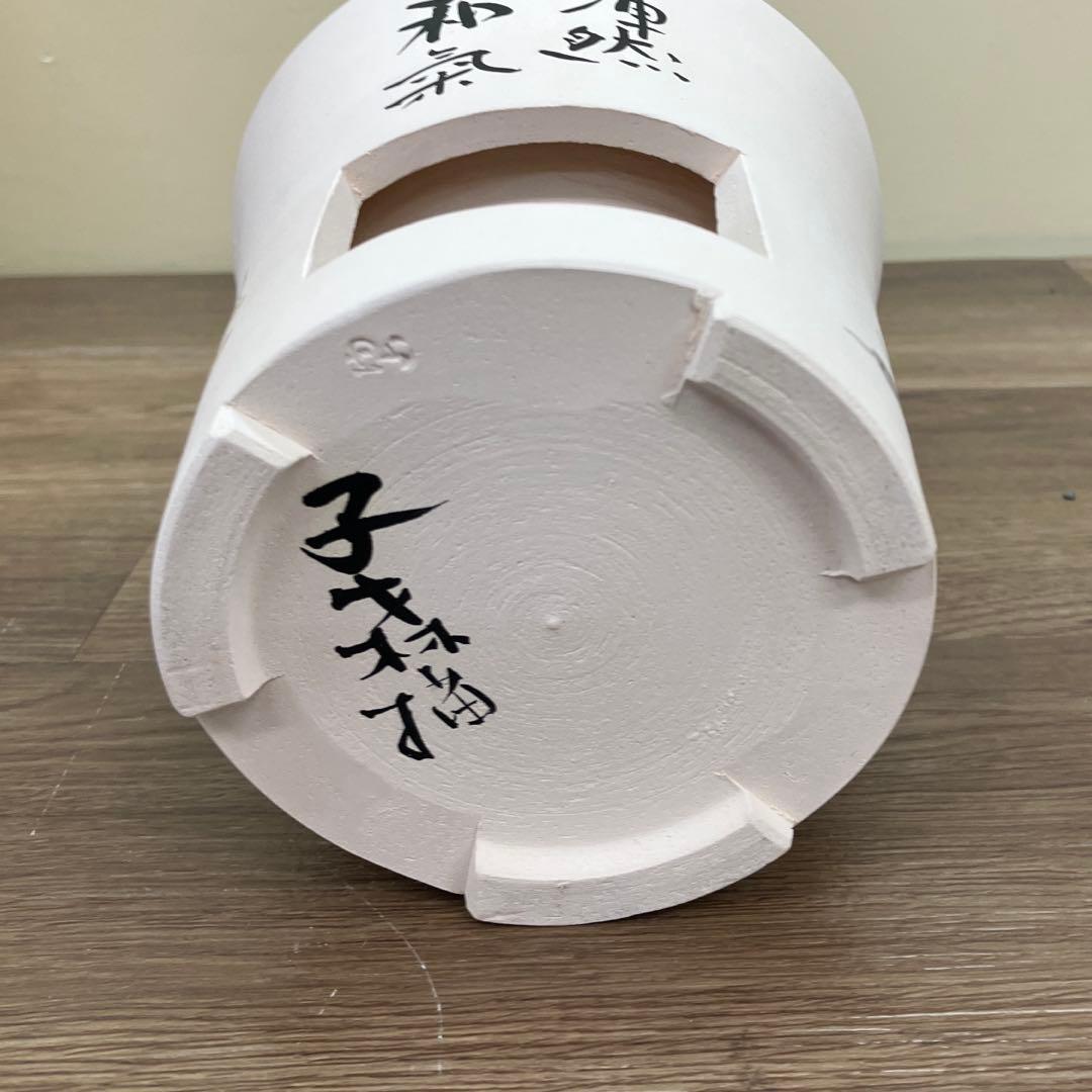 E-1 【極美品】煎茶道 白泥 涼炉 台座付き 「名揚合利」刻印 中国茶器