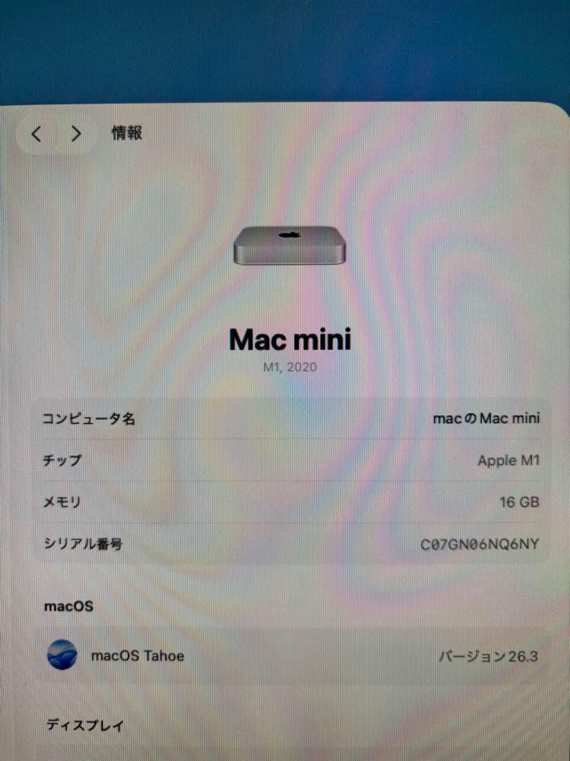 2020Apple Mac mini M1本体 メモリ16G