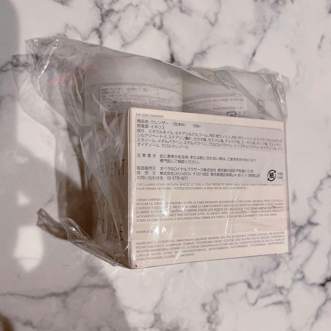 新品未使用 VE LOM イヴロム　洗浄料 100ml×1 30ml×2