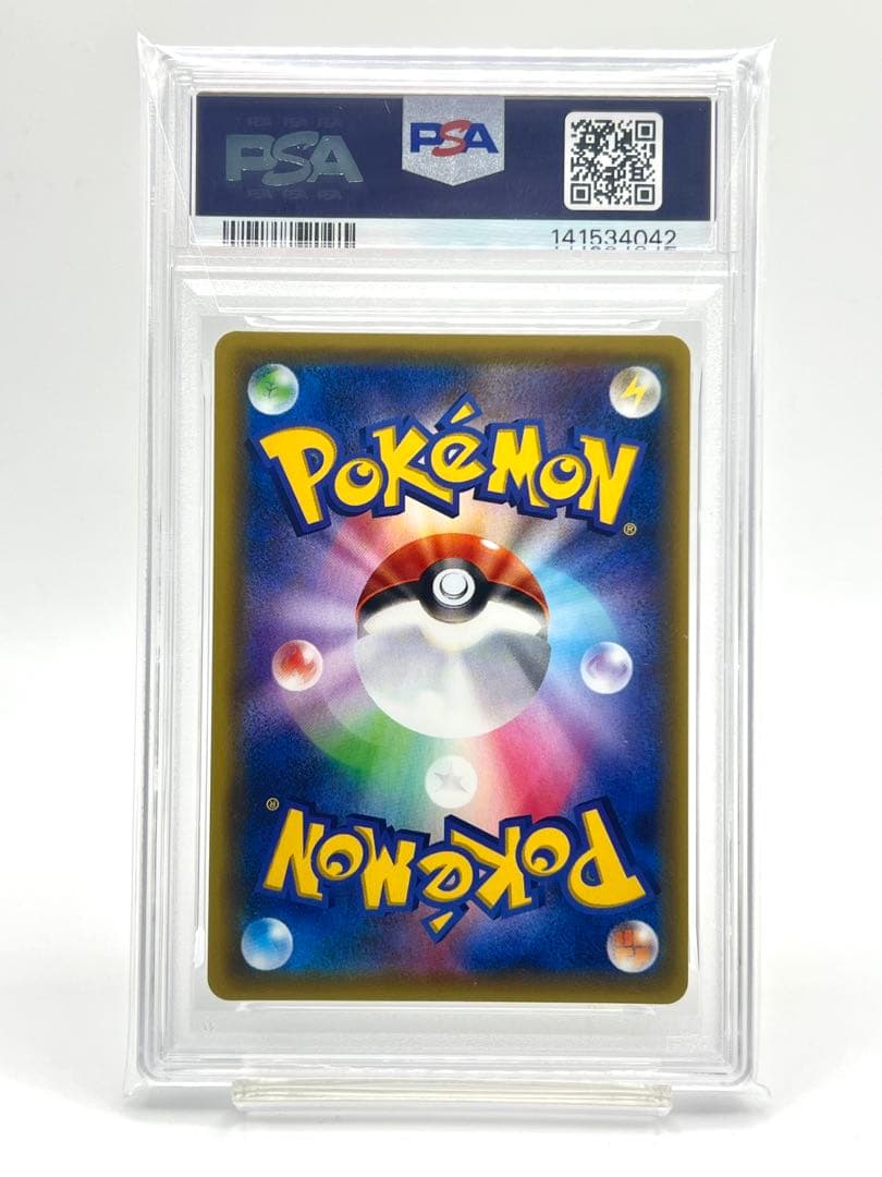 【PSA10】ピカチュウV RR