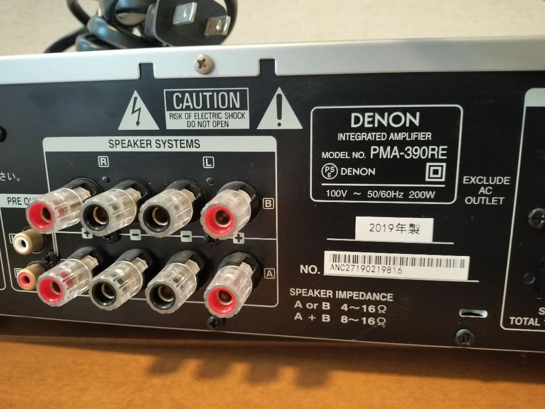 美品 デノン DENON プリメインアンプ PMA-390RE シルバー