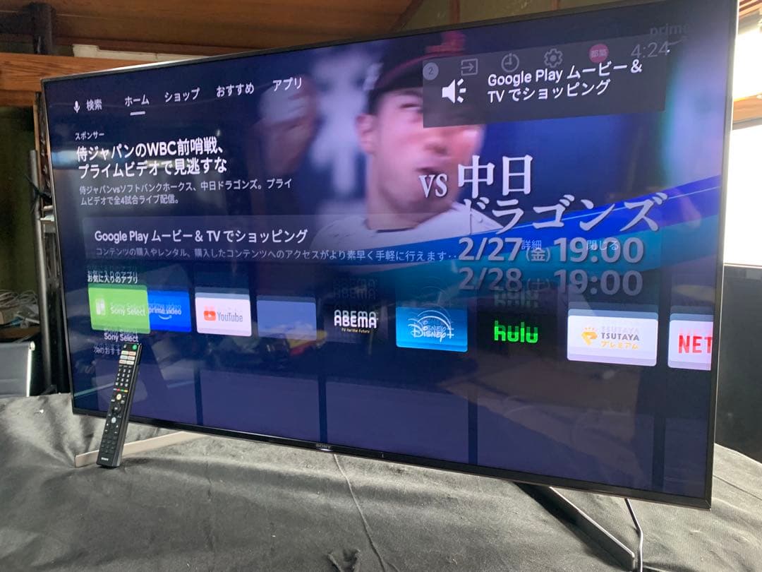 (すだちページ)SONY液晶テレビBRAVIA KJ-55X9500G
