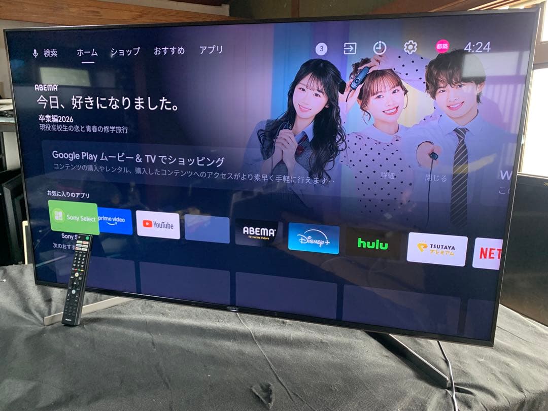 (すだちページ)SONY液晶テレビBRAVIA KJ-55X9500G