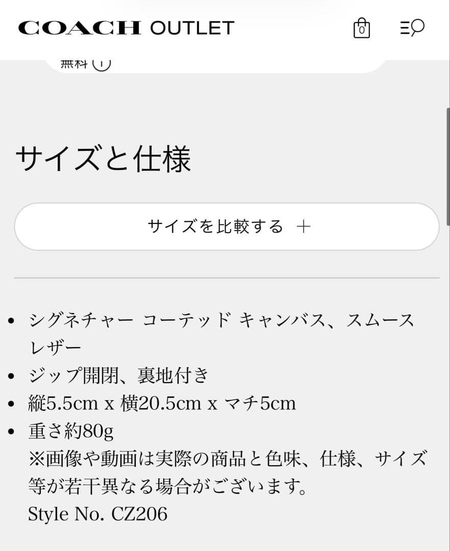 COACH コーチ　ペンシル ケース・シグネチャー キャンバス