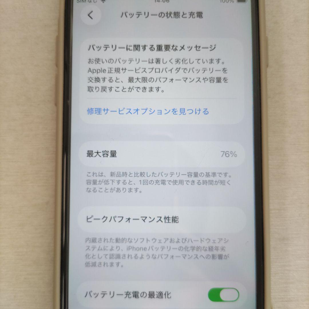 スマートフォン本体 Apple iPhone SE (iOS 26.3)