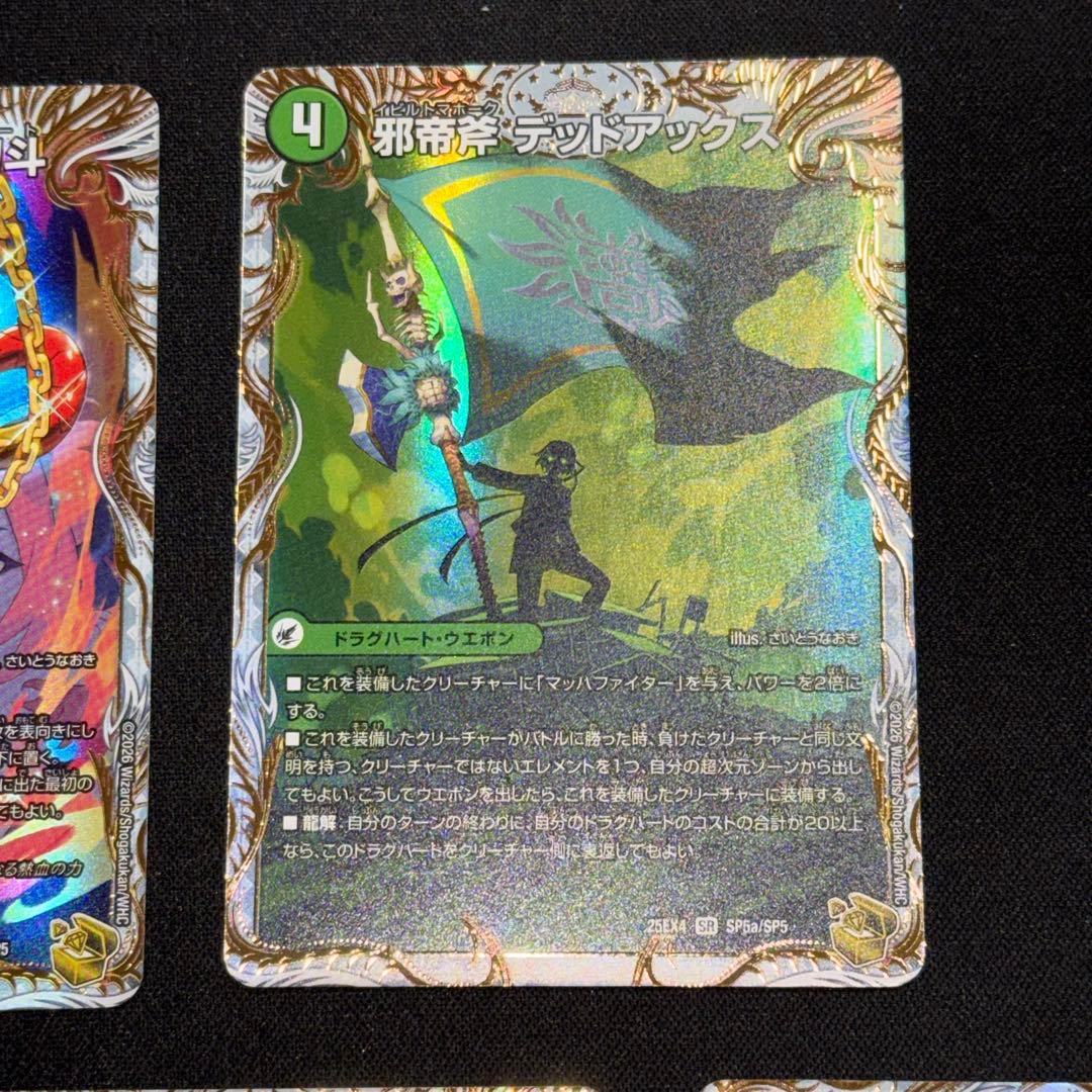 【極美品】さいとうなおき 金トレジャー 5枚 パンドラウォーズ バトガイ銀河 他