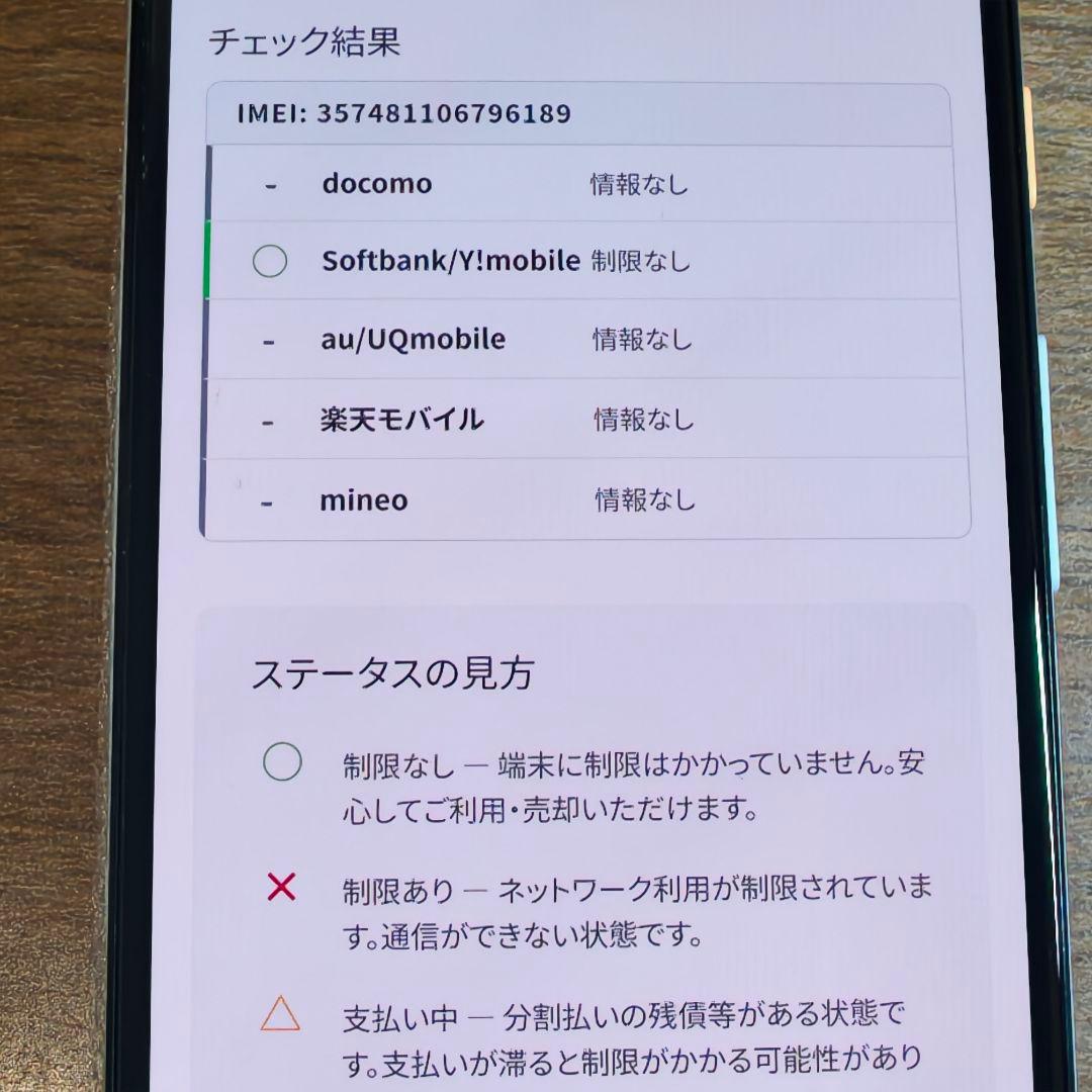 Google Pixel 4a バッテリー新品 Simフリー