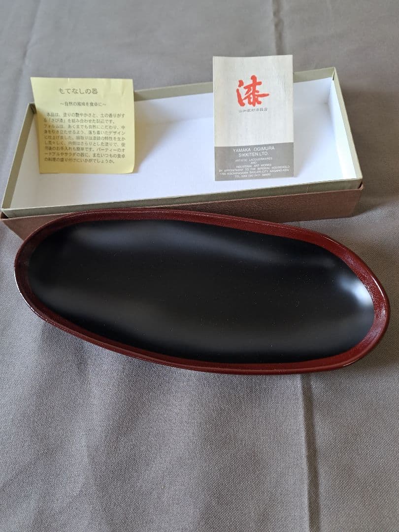 漆の菓子器