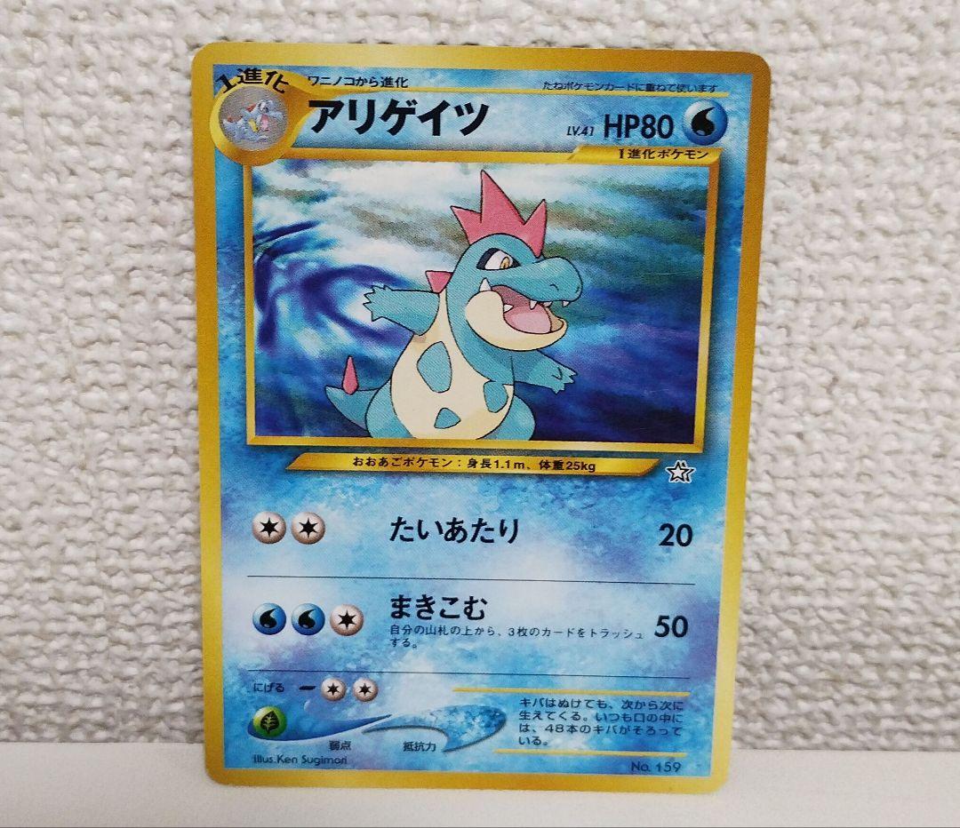 ポケモンカード 旧裏 プレミアムファイル1 金銀発売記念 9枚セット
