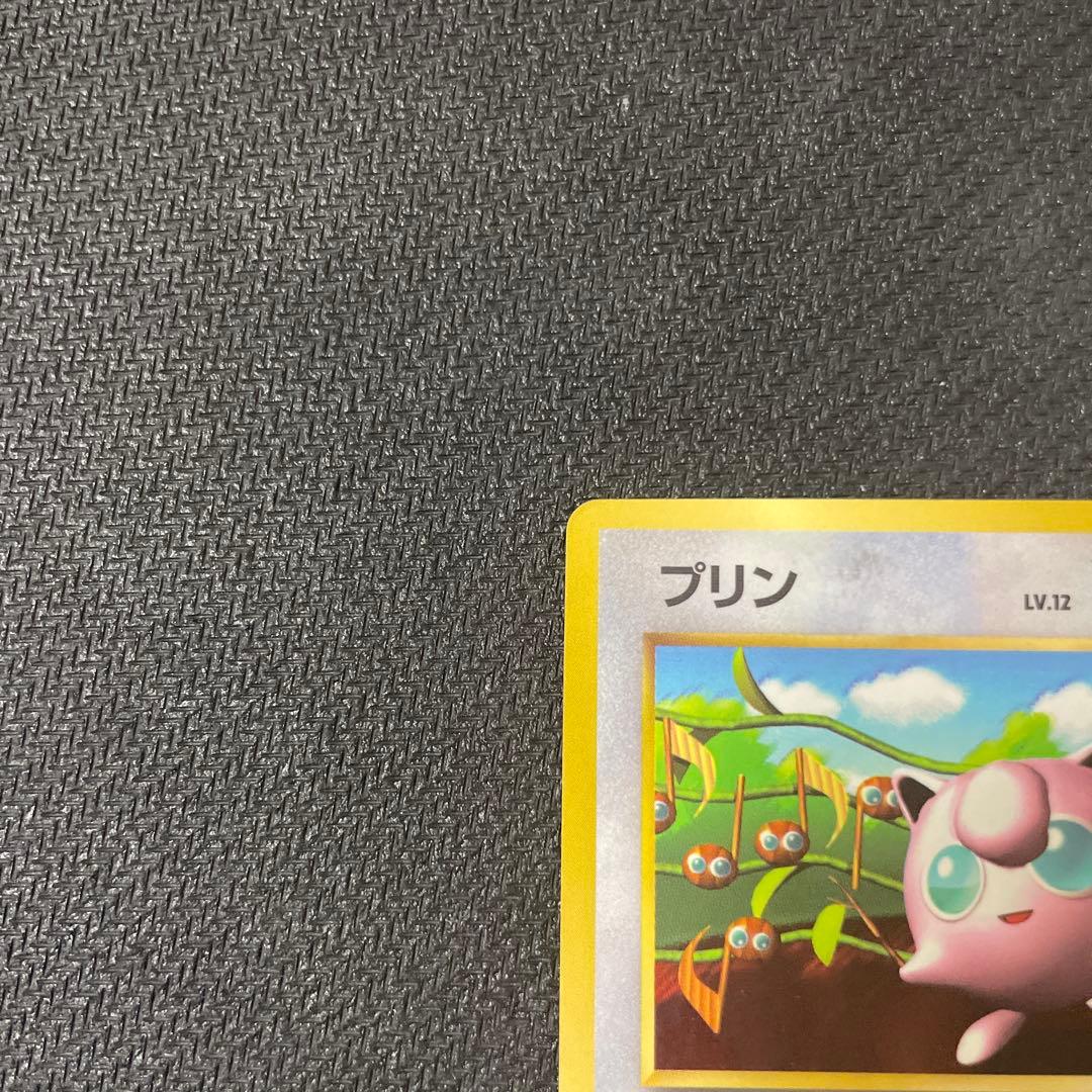 プリン_「月刊コロコロコミック96年11月号」 おまけカード 光沢あり PRO
