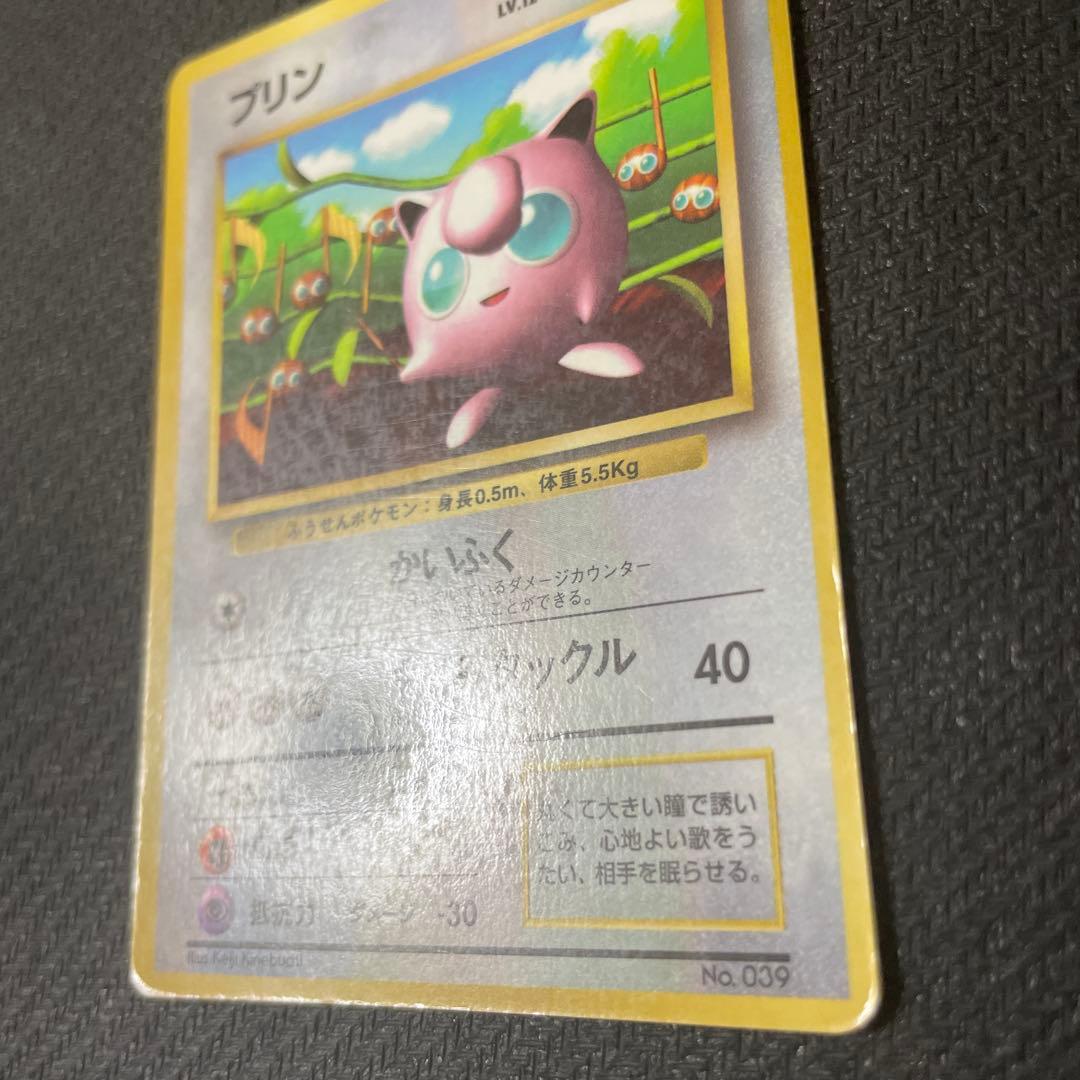 プリン_「月刊コロコロコミック96年11月号」 おまけカード 光沢あり PRO