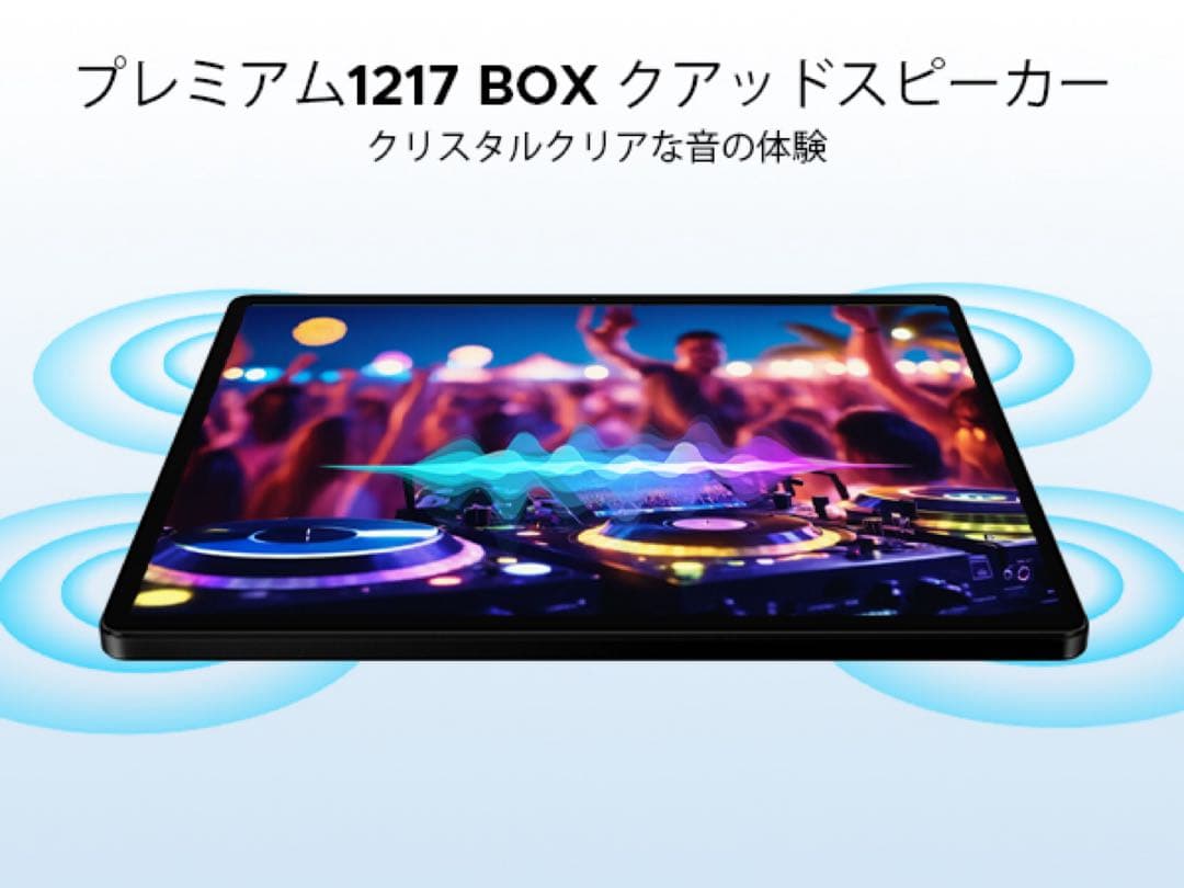 Android15タブレット　32GB+256GB 14インチ
