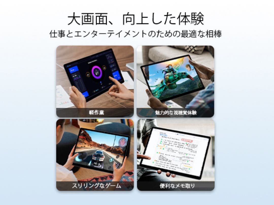 Android15タブレット　32GB+256GB 14インチ