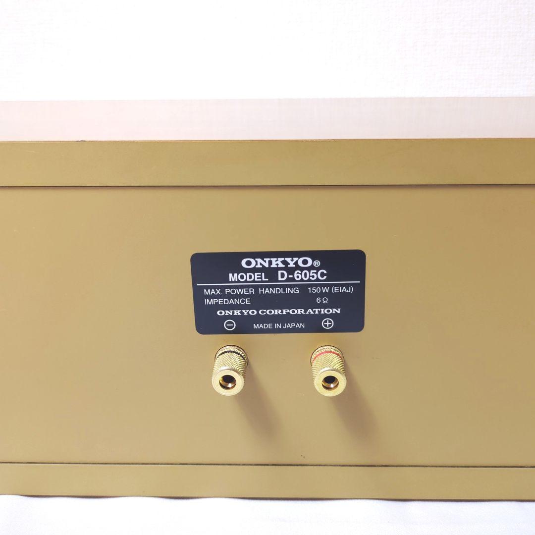 美品　ONKYO　オンキョー　センタースピーカー　D-605C
