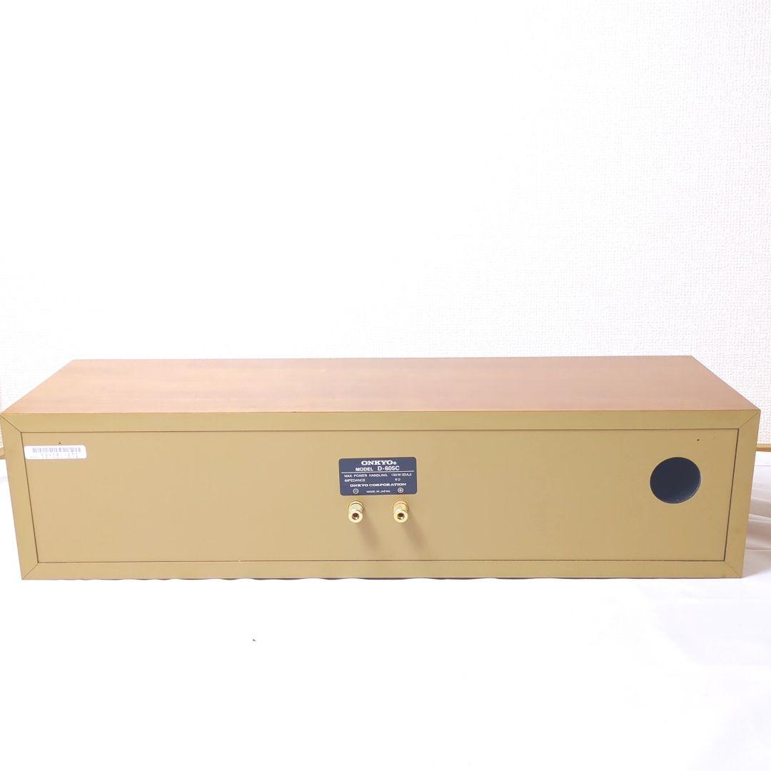 美品　ONKYO　オンキョー　センタースピーカー　D-605C