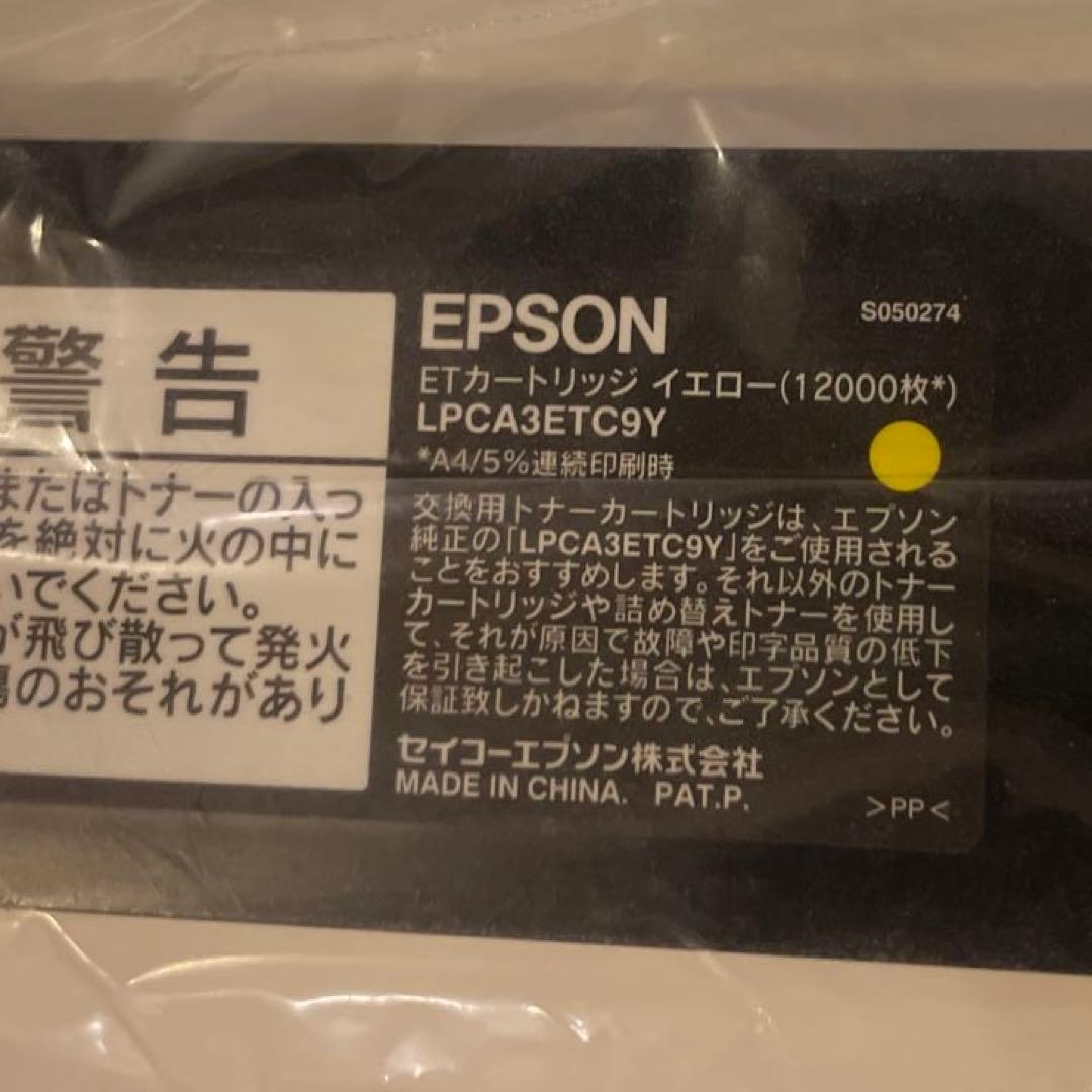 エプソン（EPSON）トナーカートリッジ LPCA3ETC9Y(イエロー)