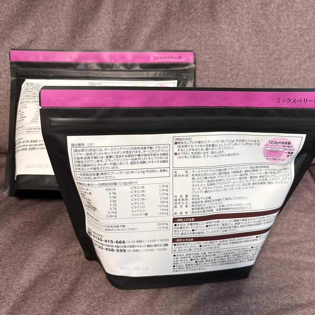 カーヴス　ヘルシービューティー　ミックスベリー味
